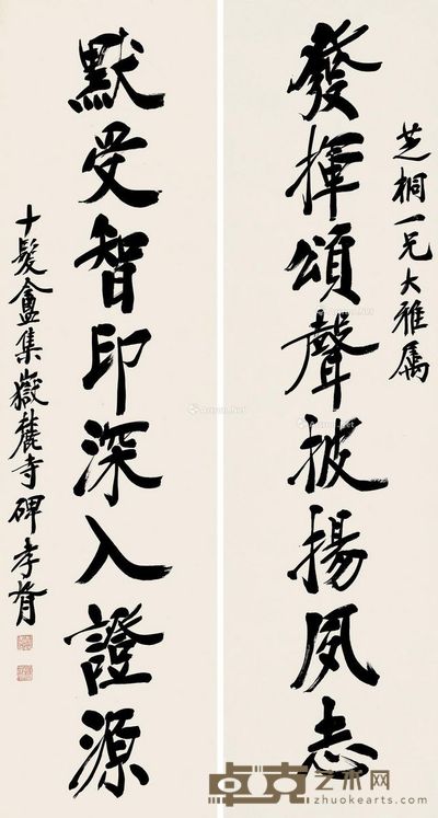 郑孝胥 行书八言 143×39cm×2