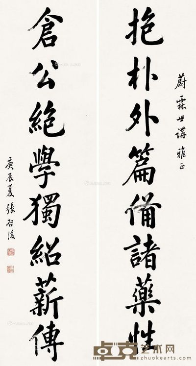 张启后 行书八言 141×40cm×2