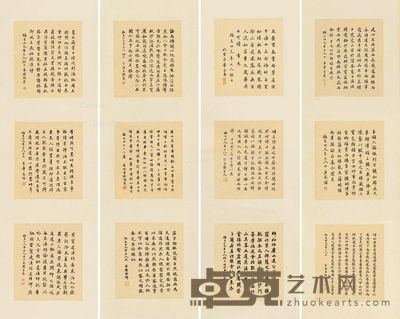 陆润庠 张百熙 楷书 23.5×21cm×12