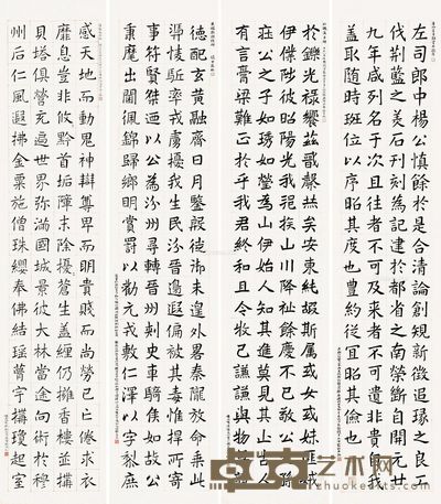 钱罕 楷书 196×41.5cm×4