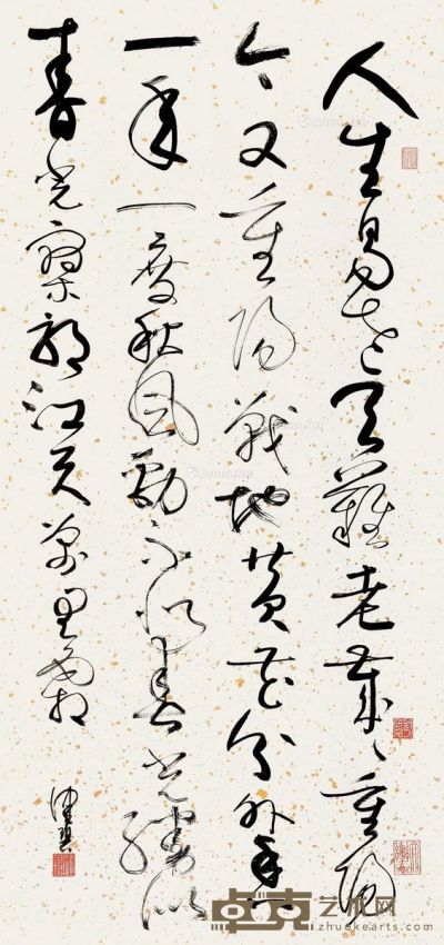 陈佩秋 草书 130.5×62.5cm