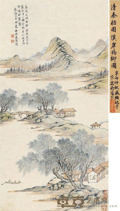 秦仪 溪岸杨柳 68.5×35.5cm