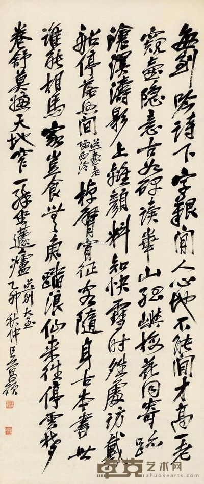 吴昌硕 行书 115×49cm