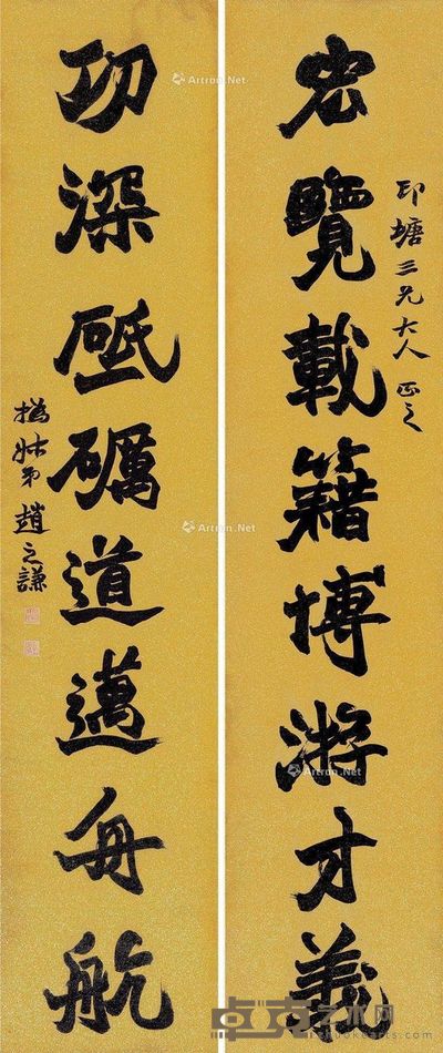 赵之谦 楷书八言 170.5×36cm×2
