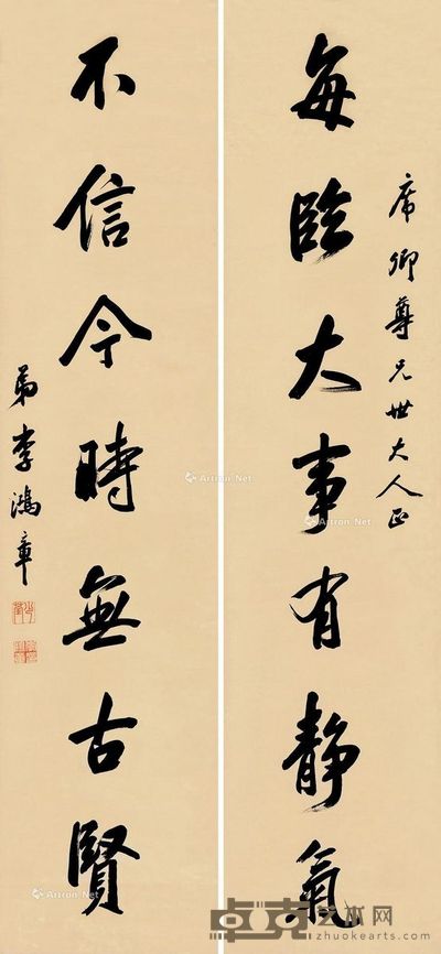 李鸿章 行书七言 130×30cm×2