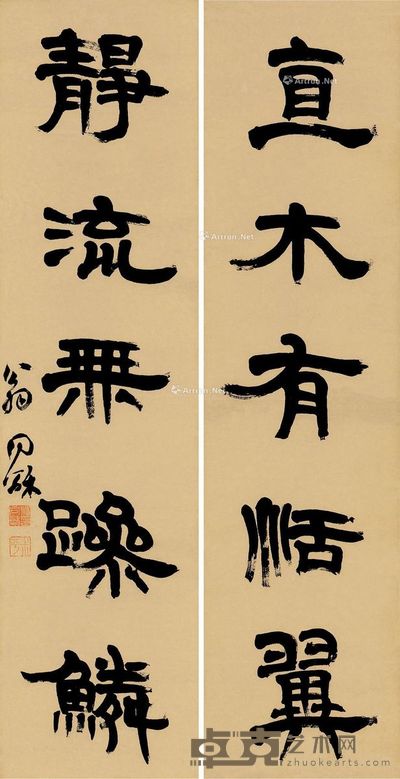 翁同龢 隶书五言 92×23.5cm×2