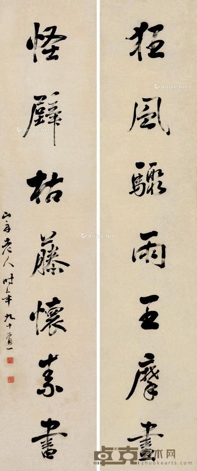 梁同书 行书七言 135.5×28cm×2