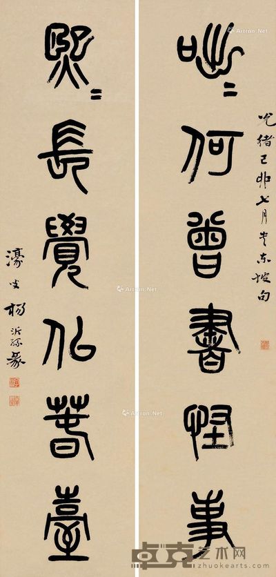 杨沂孙 篆书七言 133×31cm×2