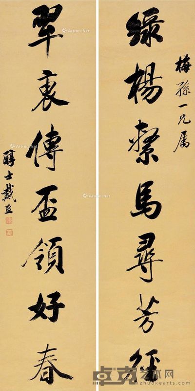 戴熙 行书七言 125.5×31cm×2