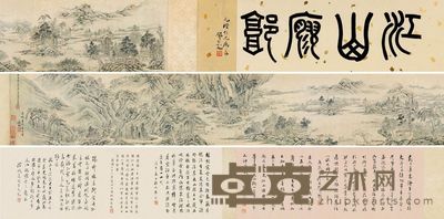 文鼎 江山渔乐 24×198cm