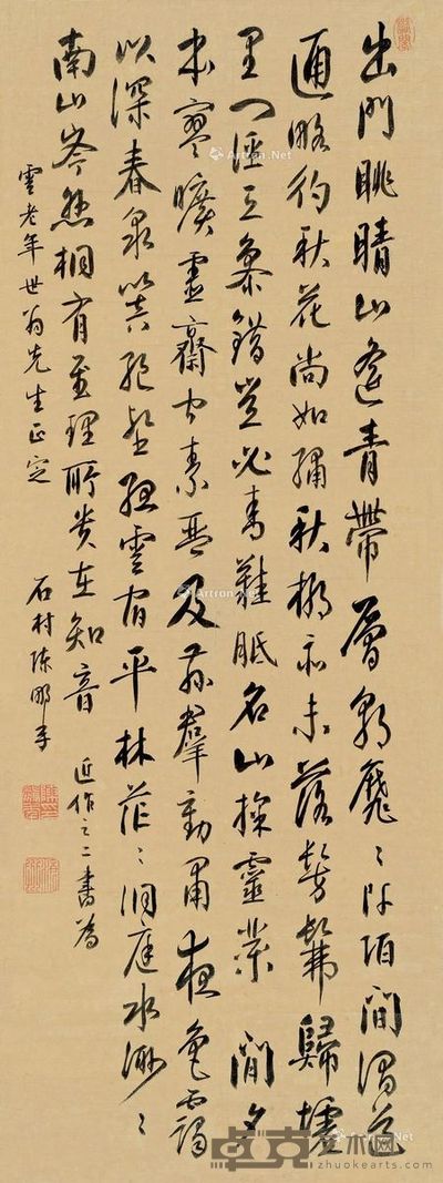 陈鹏年 行书 116.5×43.5cm