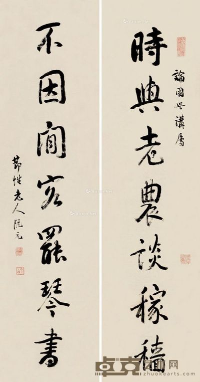 阮元 行书七言 122.5×32cm×2