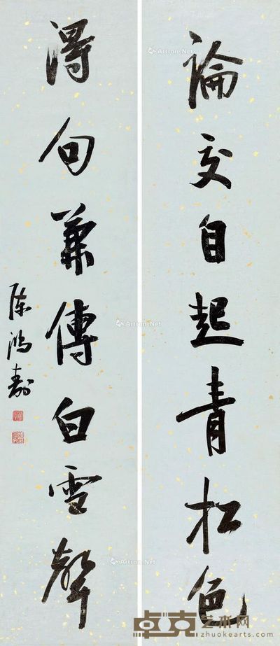 陈鸿寿 行书七言 129×27cm×2