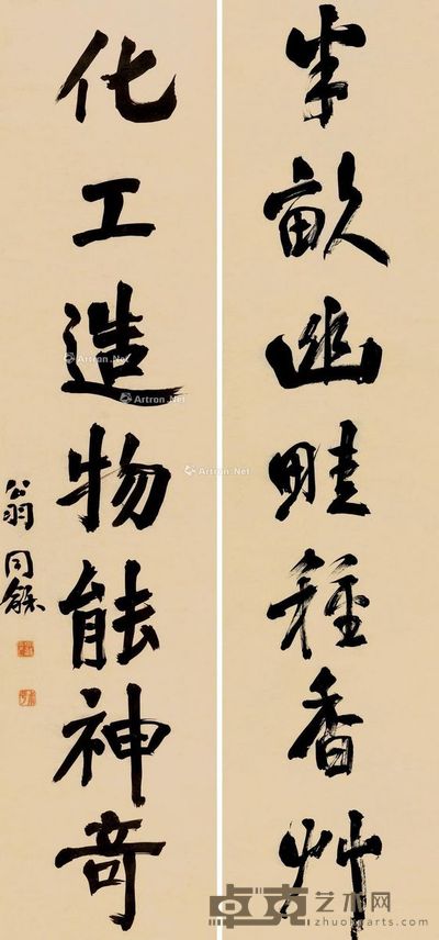 翁同龢 行书七言 130×30cm×2