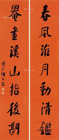 何维朴 行书七言