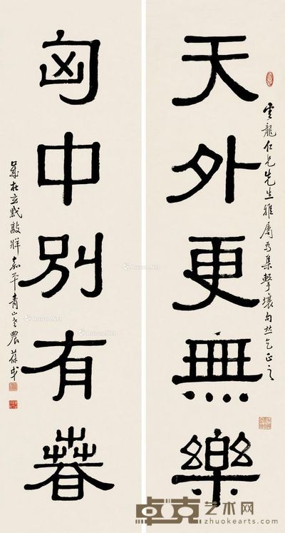 黄葆戉 隶书五言 150×40cm×2