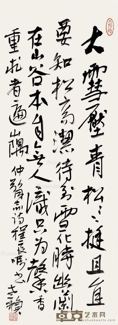 赖少其 行书 96×35.5cm