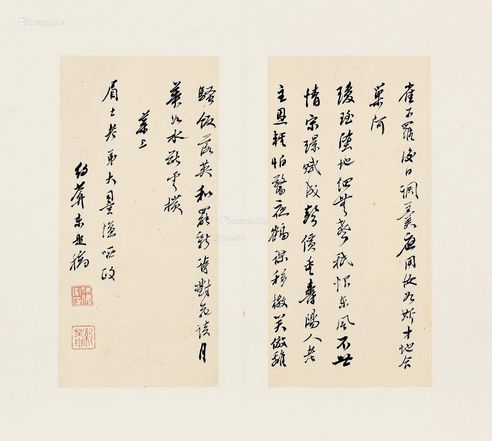 梅花诗 水墨纸本