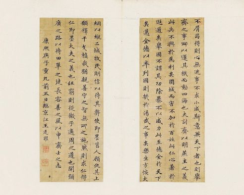 楷书《乐毅论》 镜片 （一开） 水墨绫本
