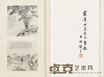 邓青城画萃第一集 第二集 --