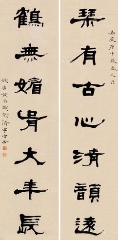 黄易 “琴有鹤无”七言联