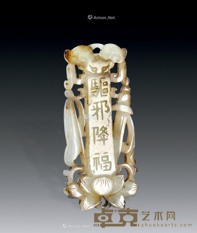 明 驱邪和田玉珮 5.8×2.7×0.4cm