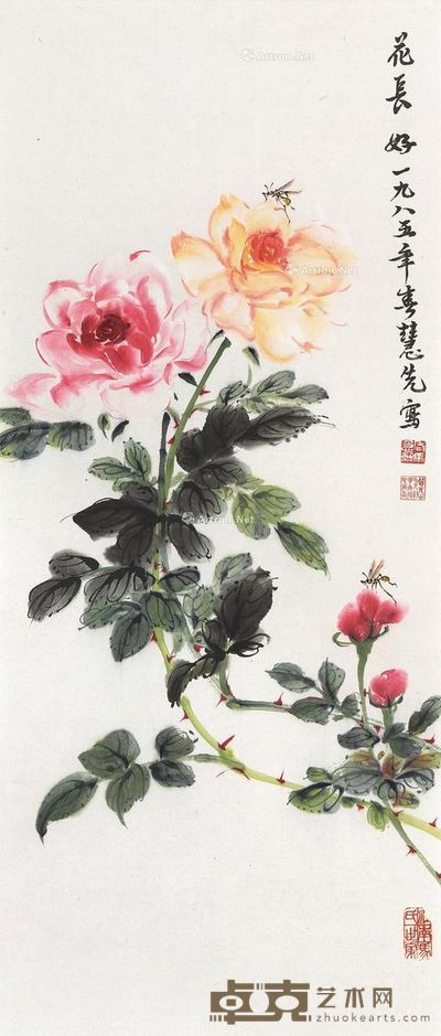 马慧先 花长好 67×28cm