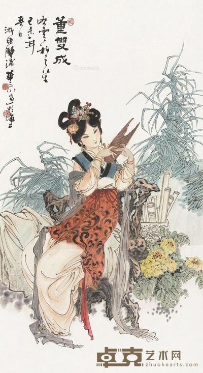 华三川 董双成仕女图 73×40cm