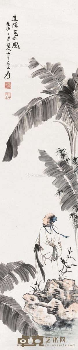 张大千 蕉荫高仕图 100×23cm