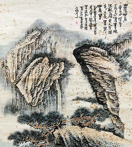 黄秋园 山水人物