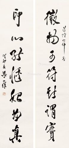 梁寒操 书法对联