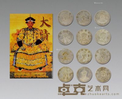 大清十二皇帝纪念币 一套12枚 --