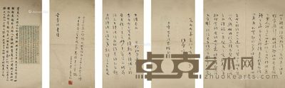 云查(何鲁)临书谱手稿 镜心 54.5×27cm×26