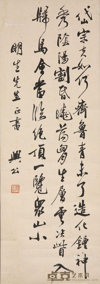 余中英 书法 83×30cm