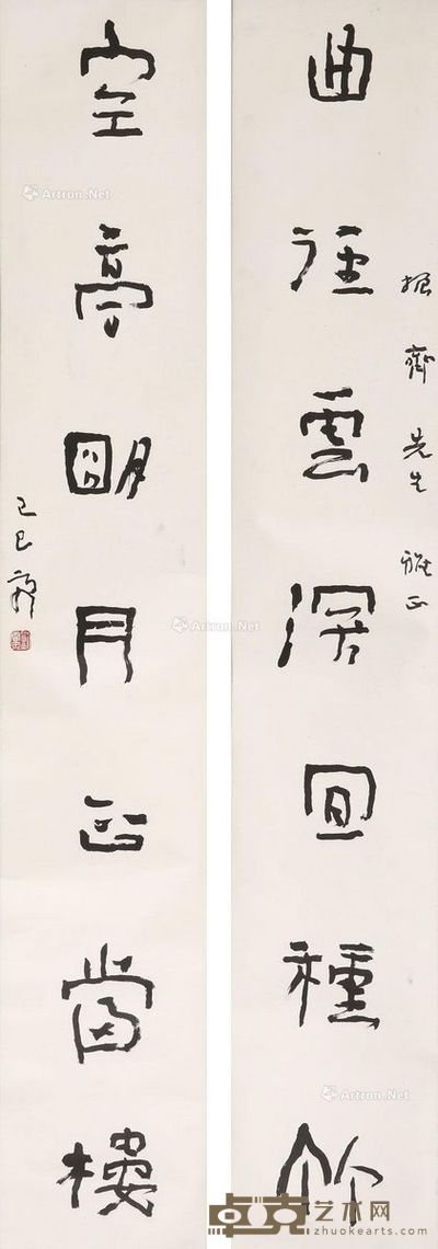 刘云泉 书法 133×22cm ×2