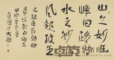 何应辉 书法 121×65cm