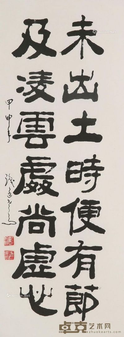 马识途 书法 54×28cm