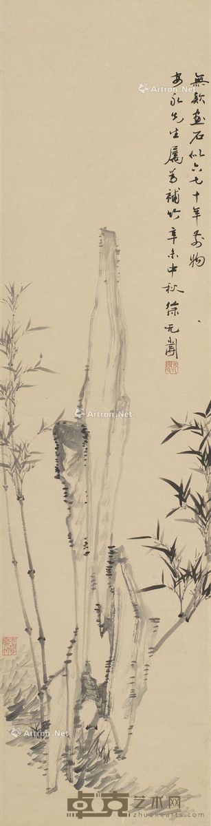 徐无闻 竹石图 132×34cm