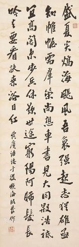 赵藩 书法