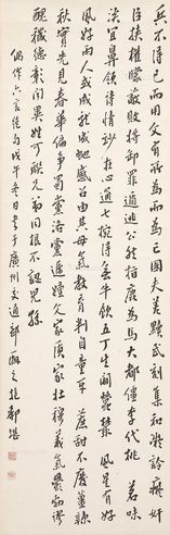 赵藩 书法