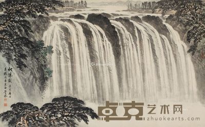 岑学恭 松瀑图 60×98cm