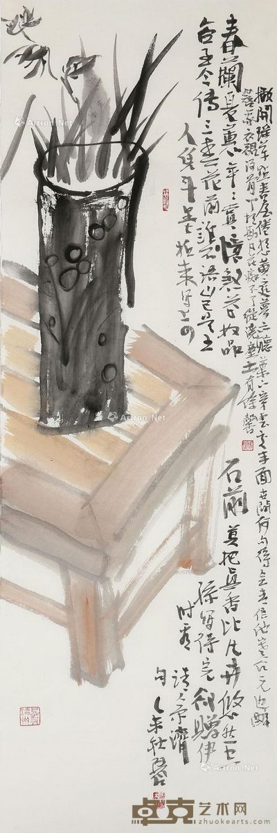 杨阁 春兰 97×29cm