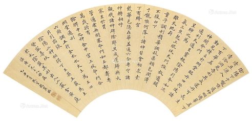 赵翼 楷书