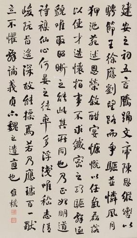 何维朴 行书中堂