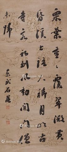 刘墉（古） 书法中堂