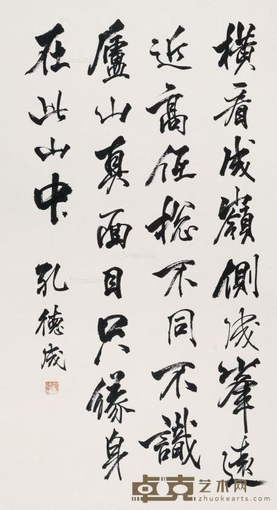 孔德成 书法 67×36.5cm