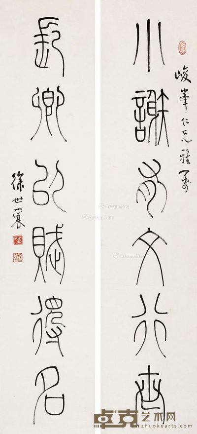 徐世襄 篆书六言联 138×30cm×2