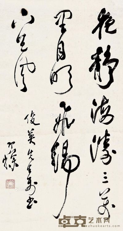 梁寒操 草书 63×34cm