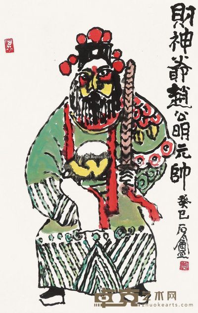胡汀 财神赵公明 70×45cm