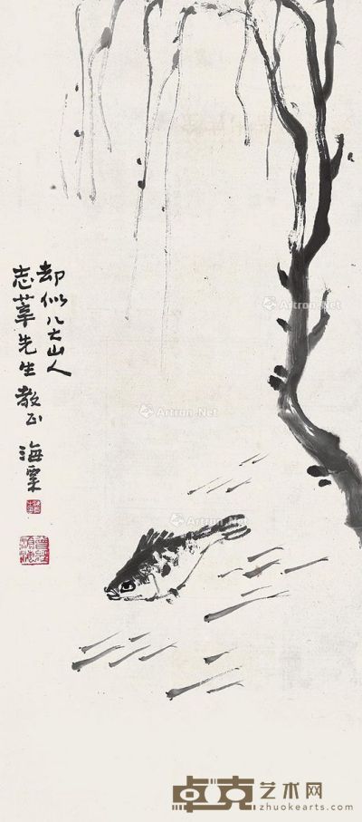 刘海粟 鱼乐图 79×37cm